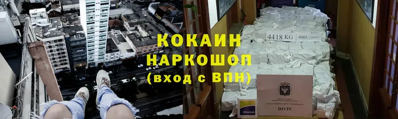 закладки  Шелехов  Cocaine 98% 