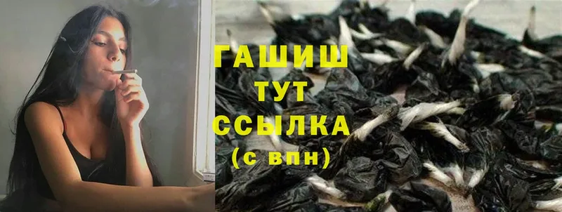 ГАШ hashish  Шелехов 